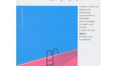 2023 미대 수시 합격 비법서! 💯 후기 & 할인 정보