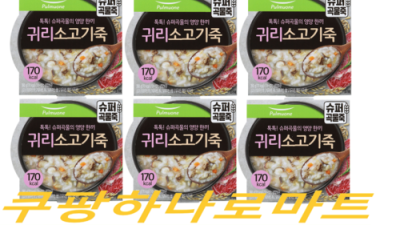 아침이 가뿐! ✨ 든든 귀리죽 솔직 후기 & 꿀팁🍯 대방출!